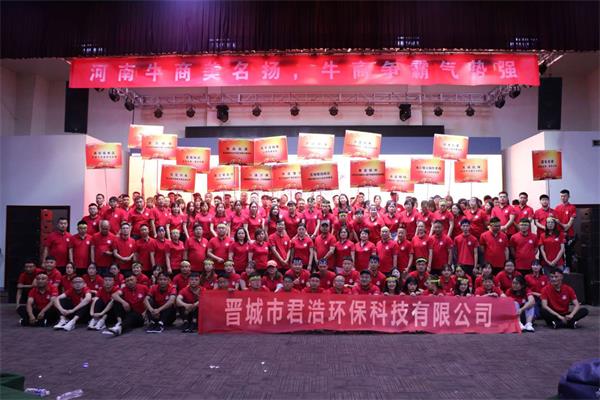 第六屆牛商爭霸賽河南賽區(qū)正式啟動！珺浩水處理砥礪奮進！