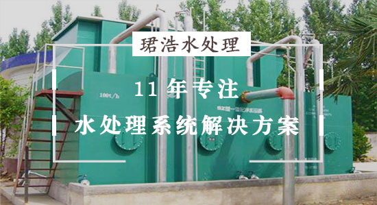 生活飲用水處理方案