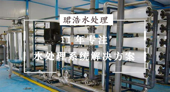 煤礦飲用水處理方案