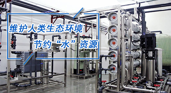 電廠鍋爐補給水處理系統解決方案