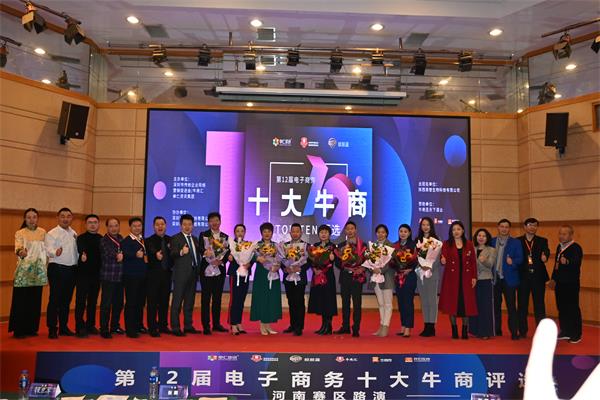 珺浩水處理榮獲第十二屆電子商務全國百強牛商