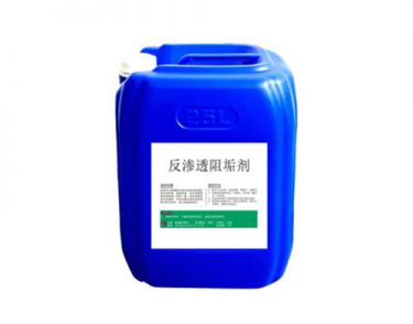 阻垢劑